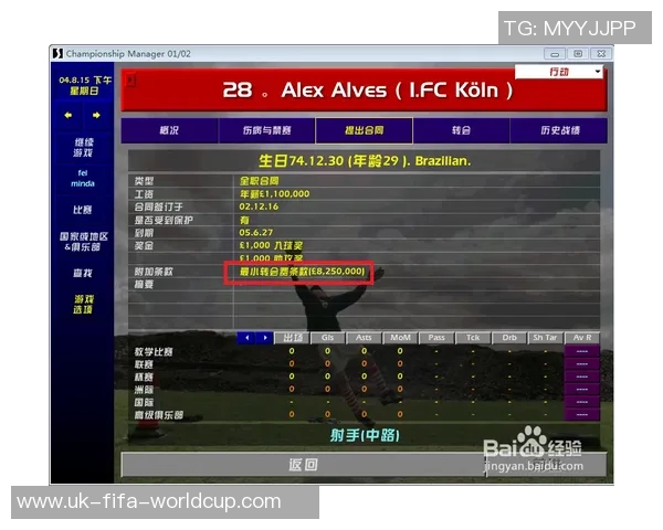 足球经理2014战术解析与实用技巧分享助你打造冠军球队
